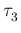 $\displaystyle \tau_{3}^{}$